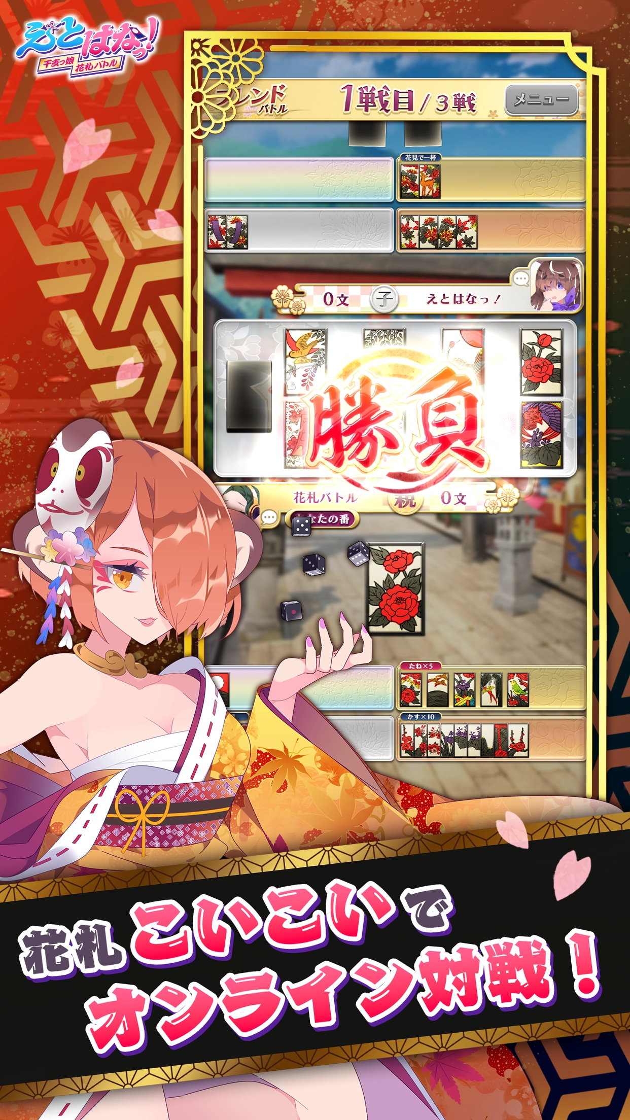 ゲーム画面