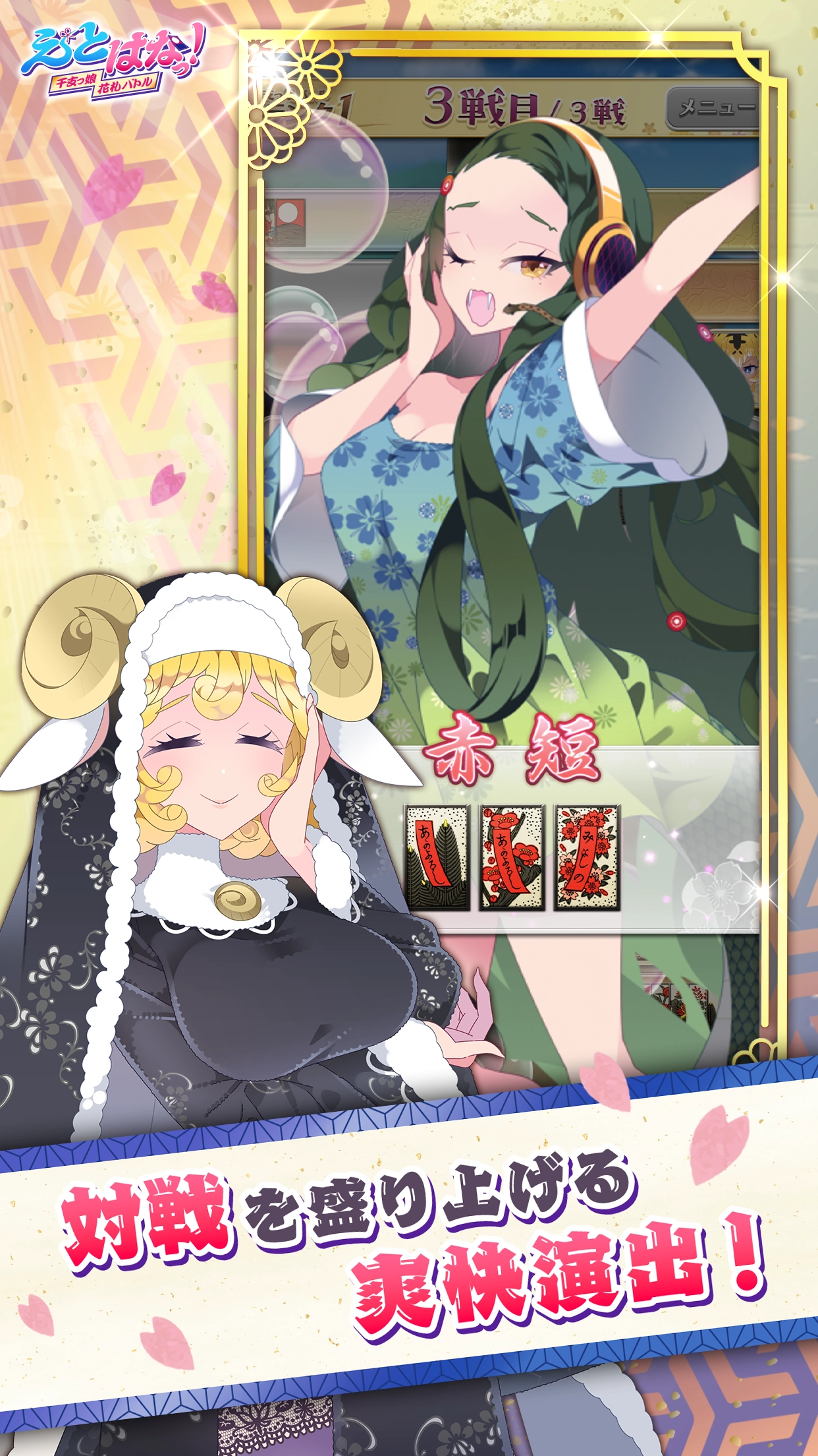 ゲーム画面