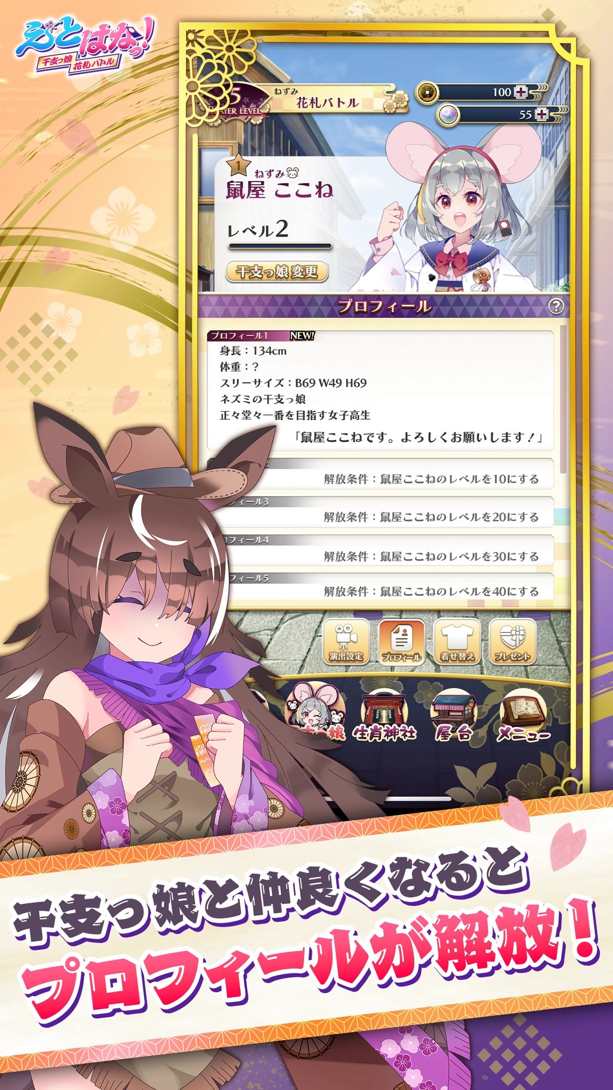 ゲーム画面