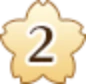 ボイス2