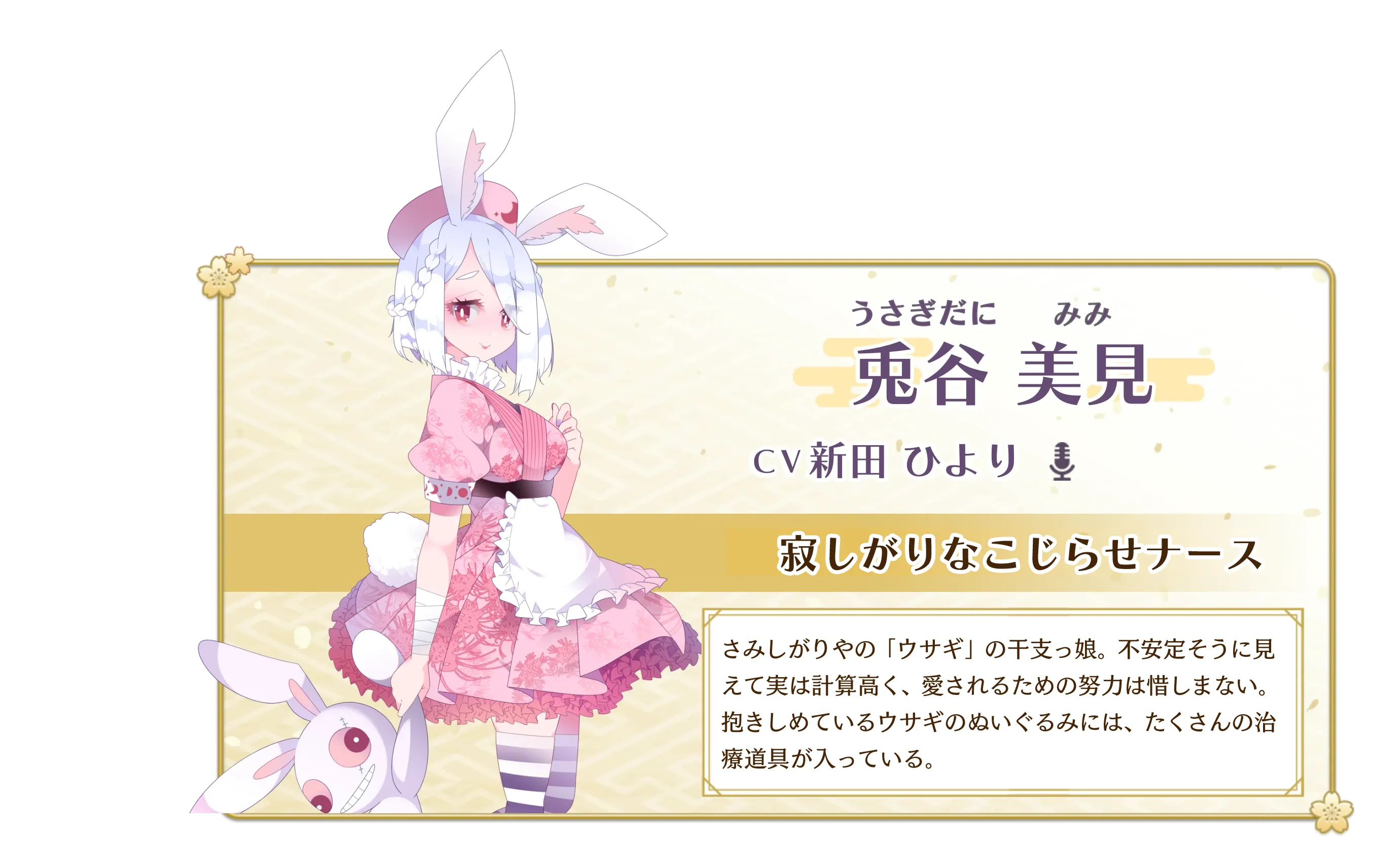 兎谷美見