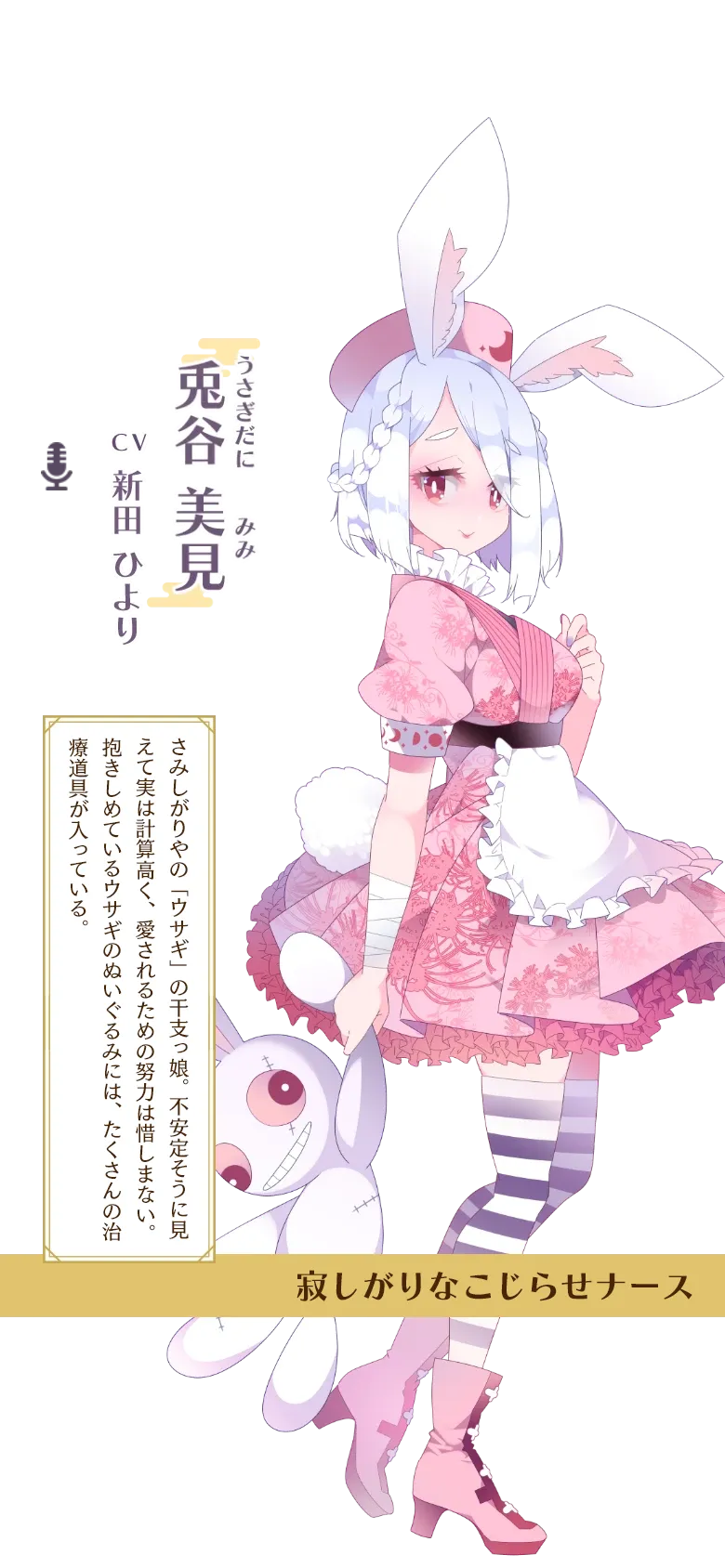 兎谷美見