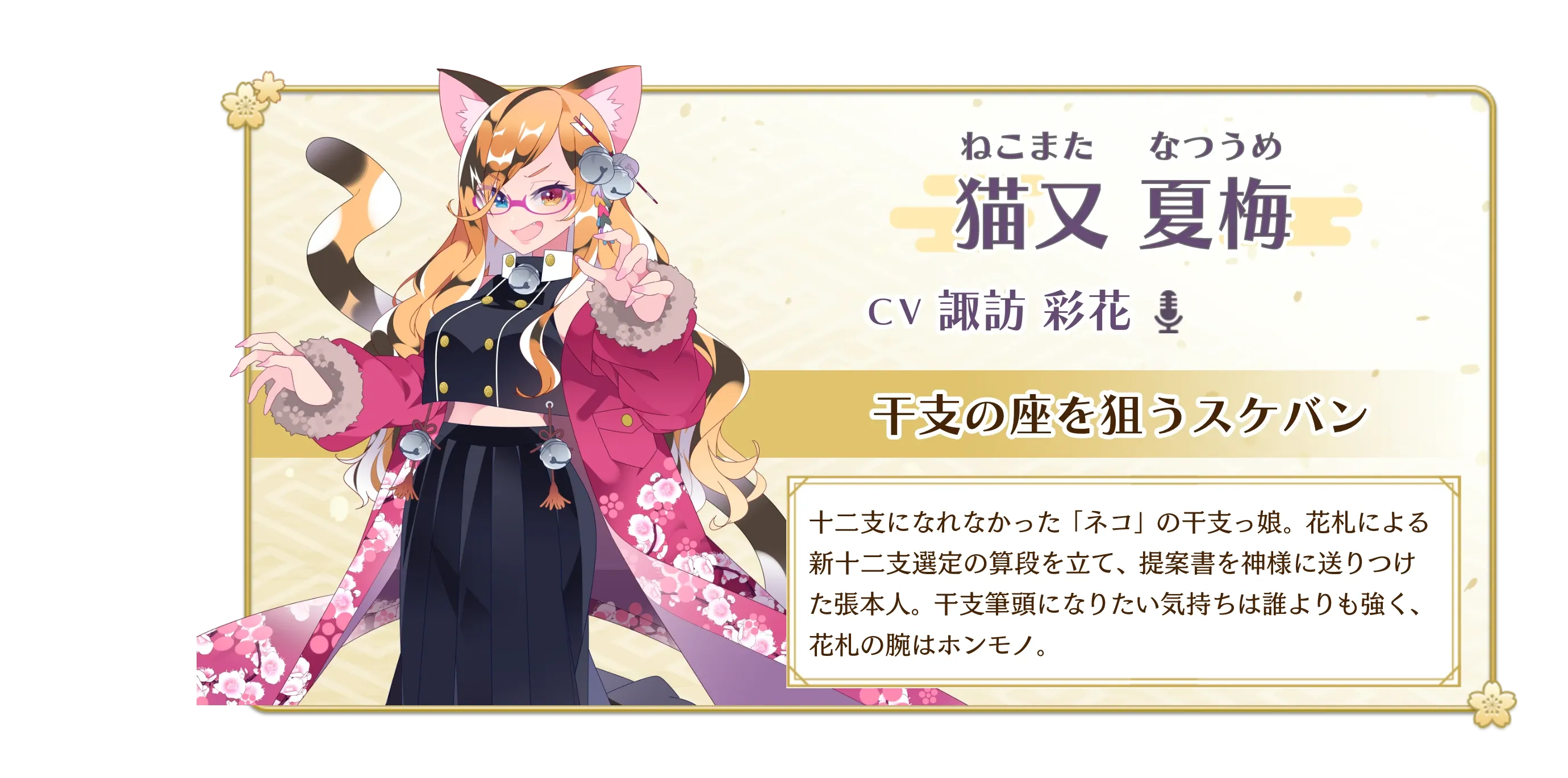 猫又夏梅