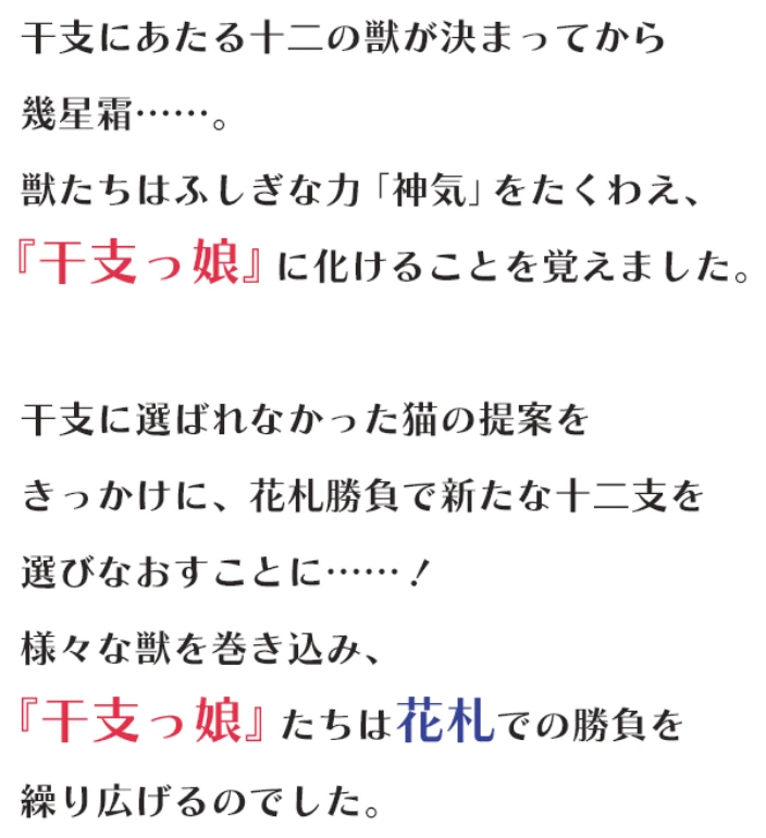 ストーリー 本文