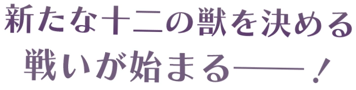 ストーリー タイトル