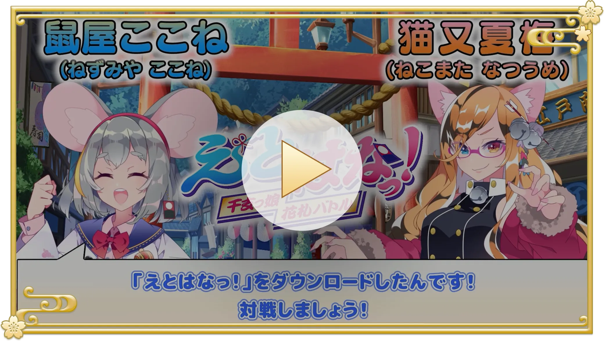 花札「こいこい」のルール 動画